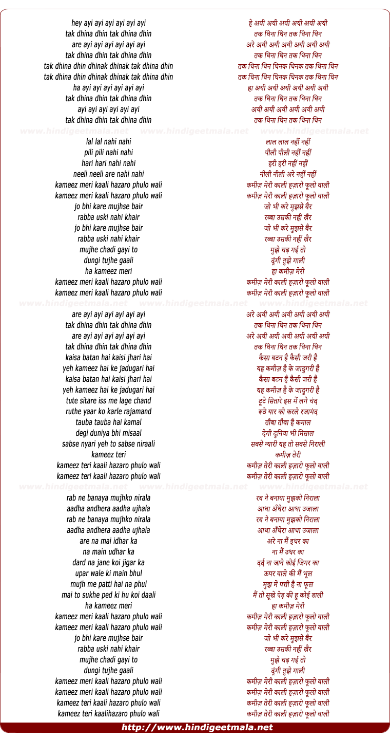 lyrics of song Kameez Meri Kali