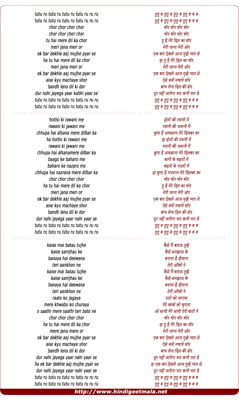 lyrics of song Tu Hai Mere Dil Ka