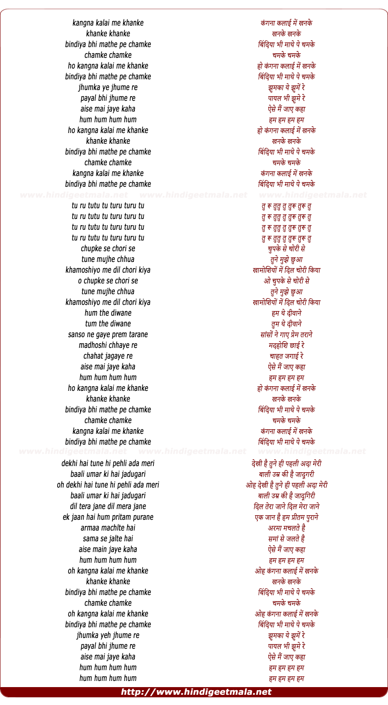 lyrics of song Kangna Kalai Me Khanke