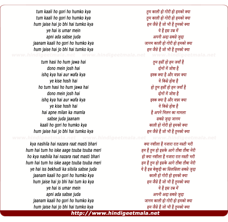 lyrics of song Tum Kaali Ho