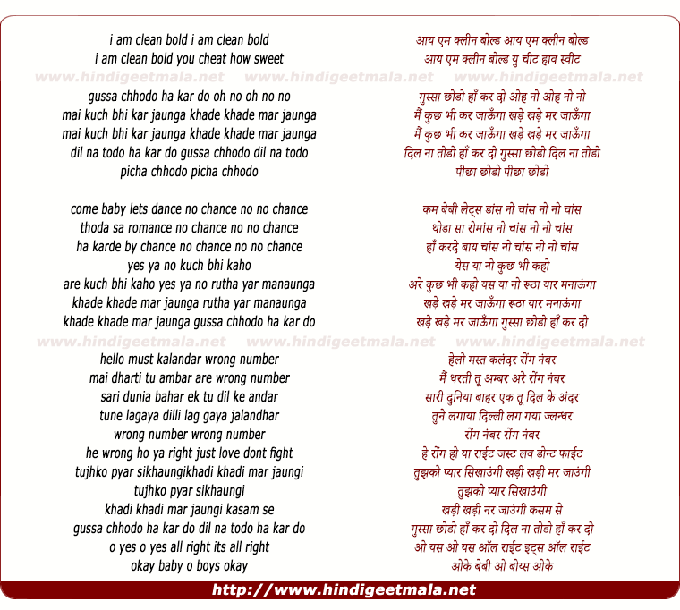 lyrics of song Oh No Gussa Chodo