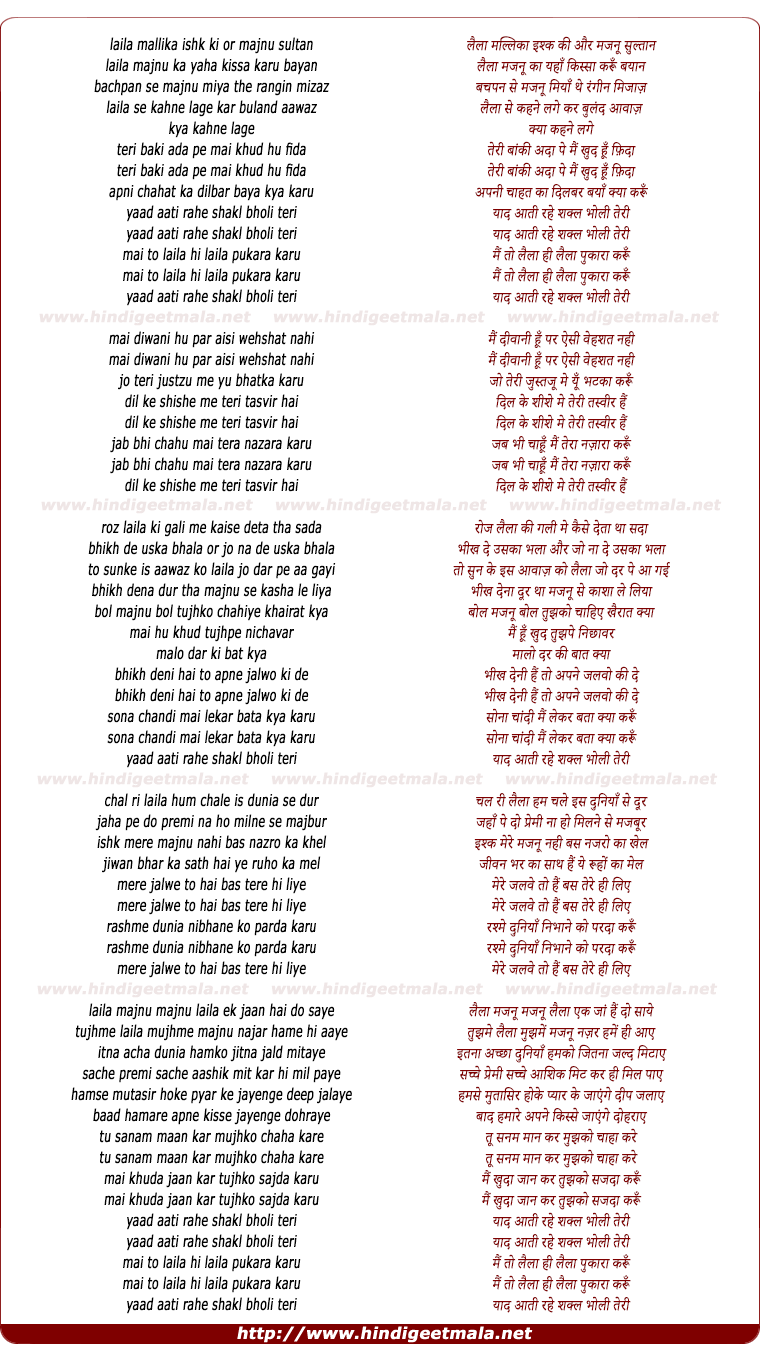 lyrics of song Yaad Ahti Rahi Shakla Bholi Teri