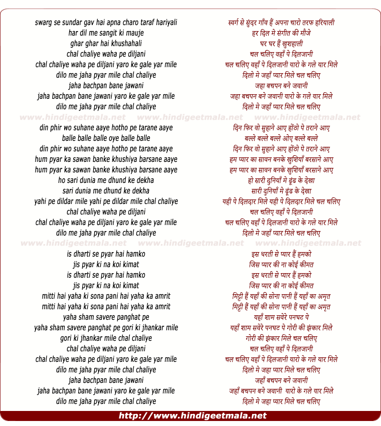 lyrics of song Chal Chaliye Waha Pe Dil Jani
