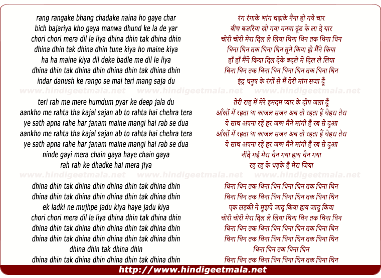 lyrics of song Ik Ladki Ne Mujh Pe Jadu Kiya