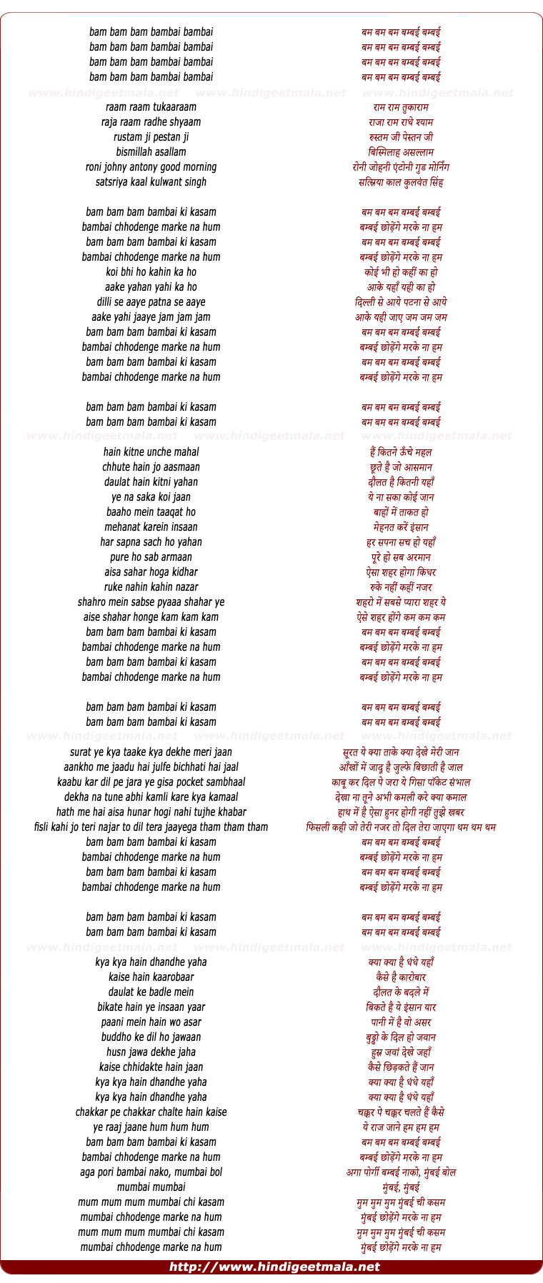 lyrics of song Bambai Ki Kasam