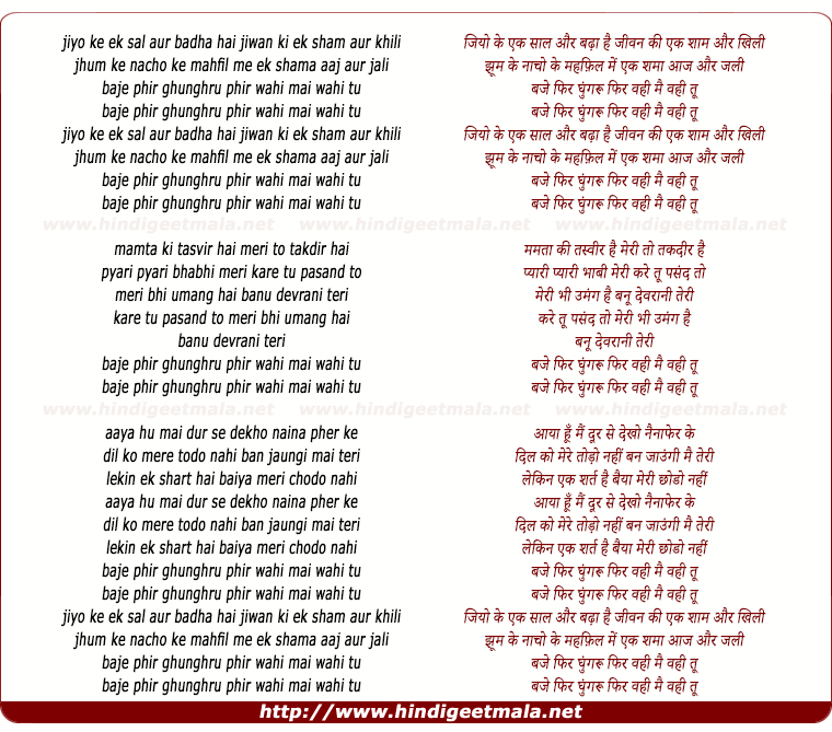 lyrics of song Jiyo Ke Ek Saal