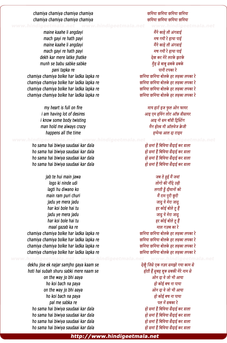 lyrics of song Chhamiya Chhamiya