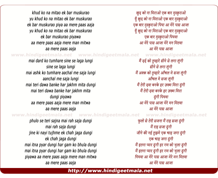 lyrics of song Yu Khud Ko Na Mitaao