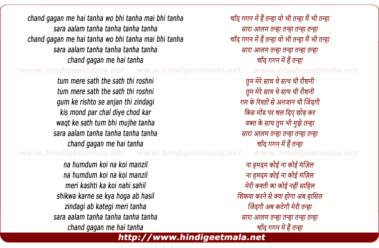 lyrics of song Chand Gagan Me Hai Tanha