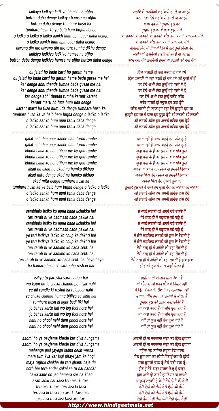 lyrics of song Button Daba Denge