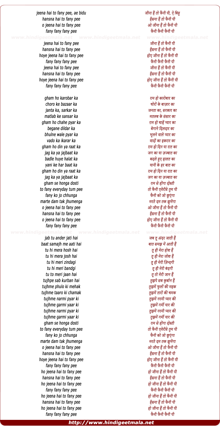 lyrics of song Jeena Hai To Fena Hai