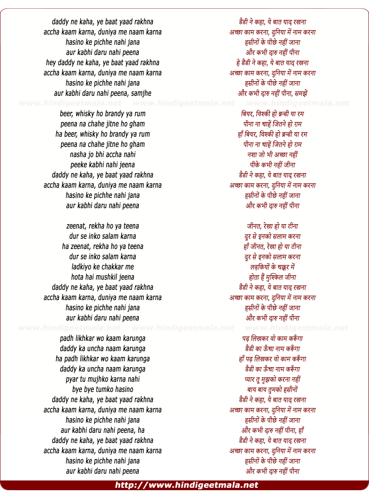 lyrics of song Daddy Ne Kaha