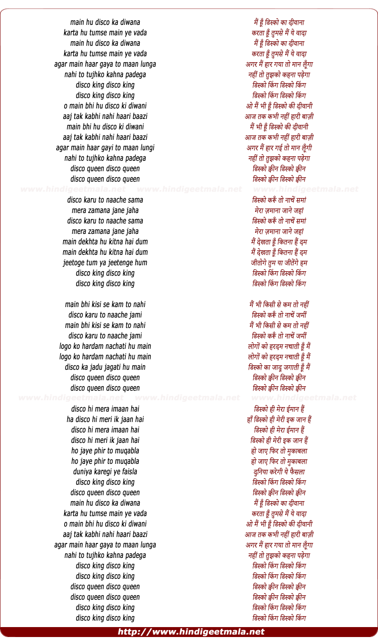 lyrics of song Disco King