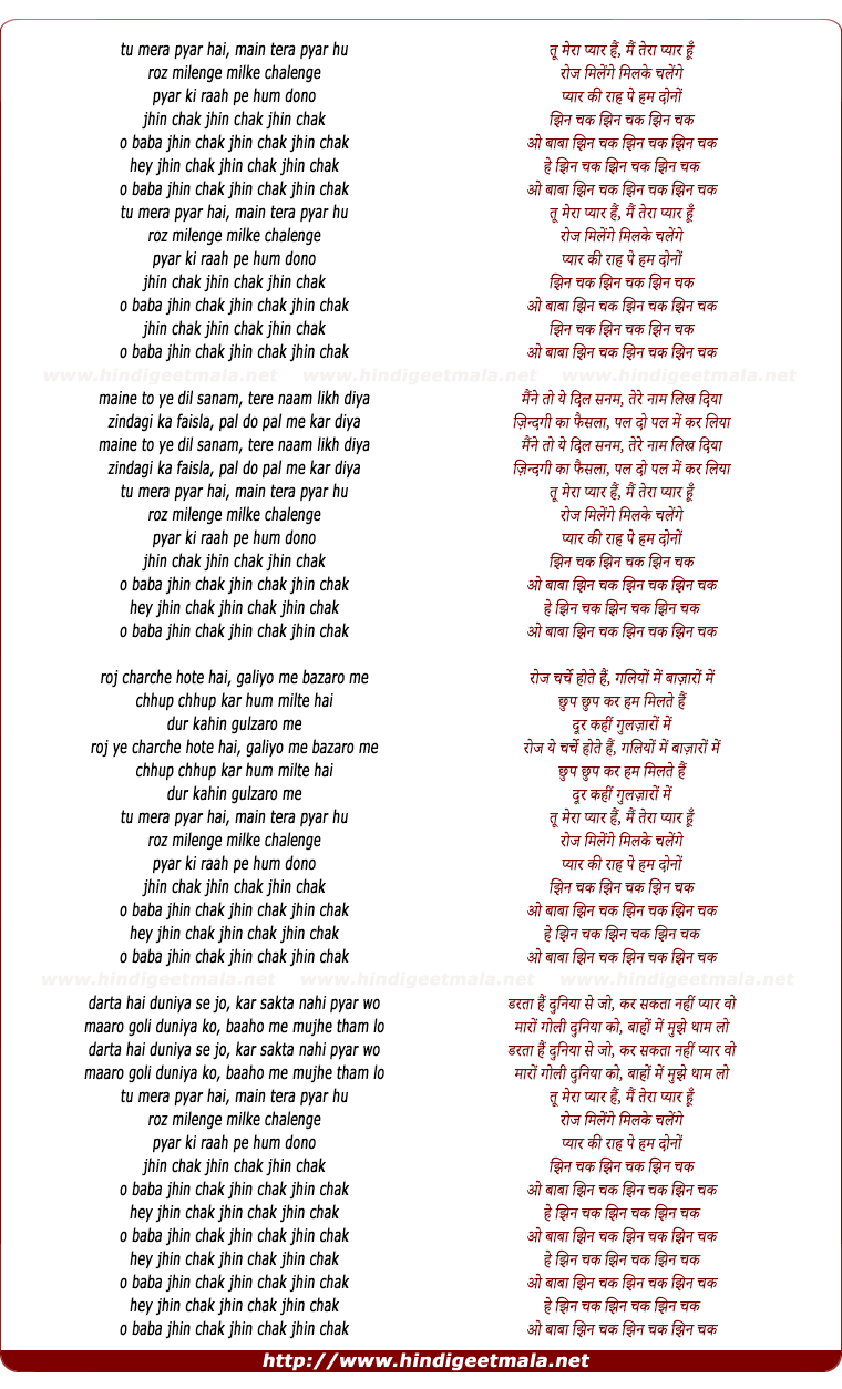 lyrics of song Mai Tera Pyar Hu