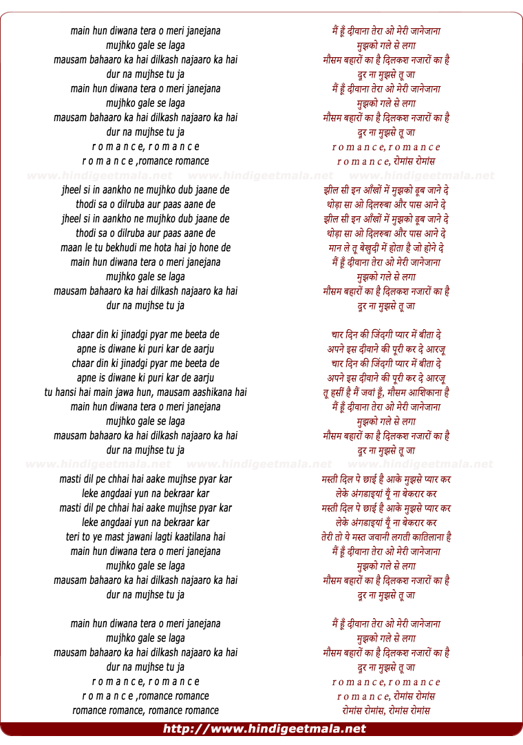 lyrics of song Romance