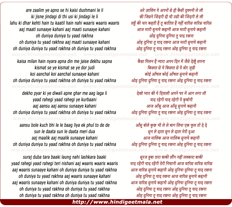 lyrics of song Oh Duniya Tu Yaad Rakhna