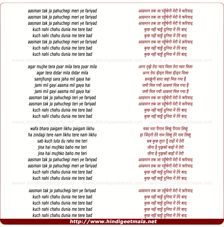 lyrics of song Aasman Tak Ja Pahuchengi Meri Ye Fariyad