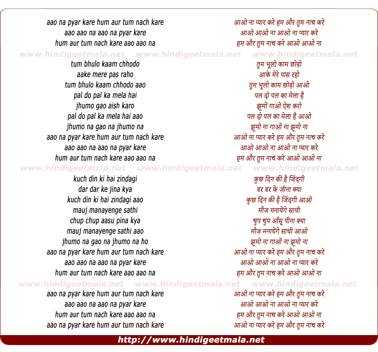 lyrics of song Aao Na Pyar Kare