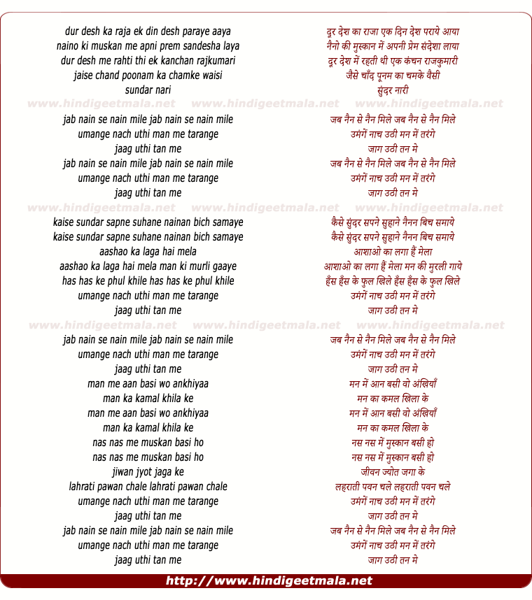 lyrics of song Dur Desh Ka Raja Ek Din