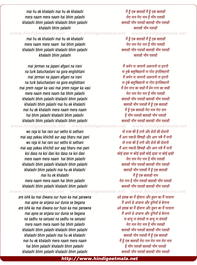 lyrics of song Mai Hu Ek Khalasi Mera Nam Hai
