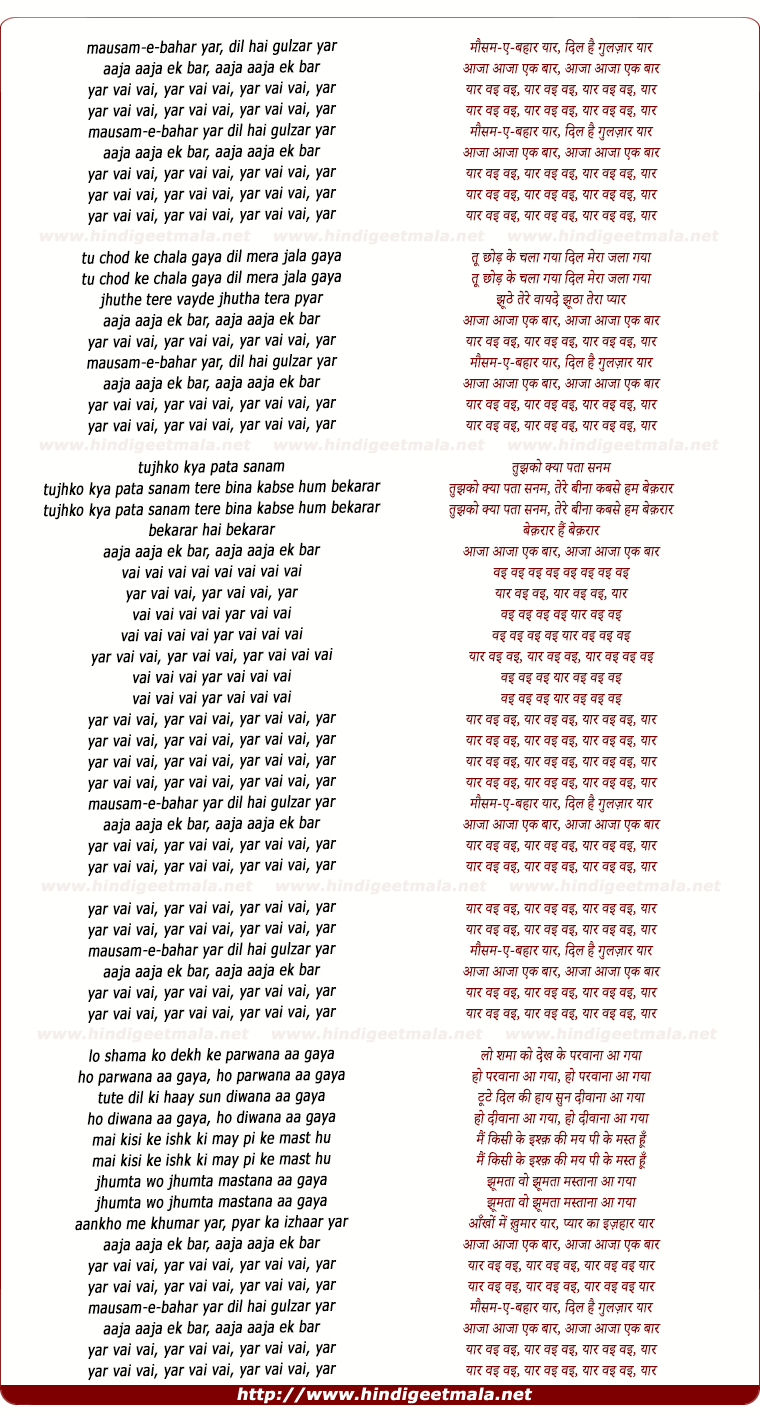lyrics of song Yaar Vai Vai Yaar Vai Vai