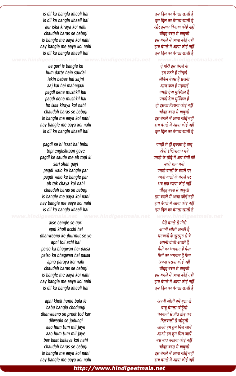 lyrics of song Is Dil Ka Bangla Khali Hai