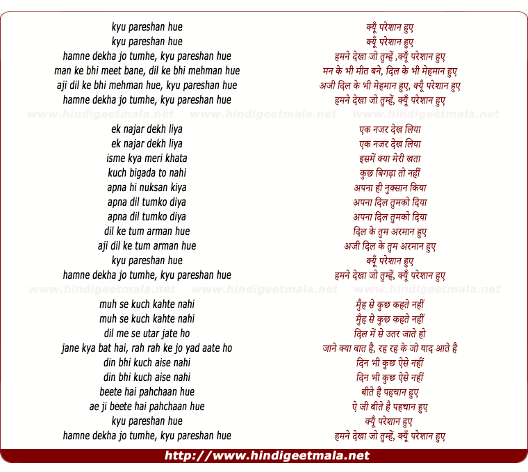 lyrics of song Kyu Pareshan Huye Hamne Dekha Jo Tumhe