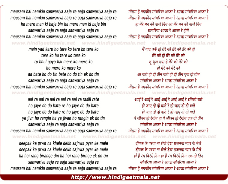 lyrics of song Mausam Hai Namkeen Sanwariya