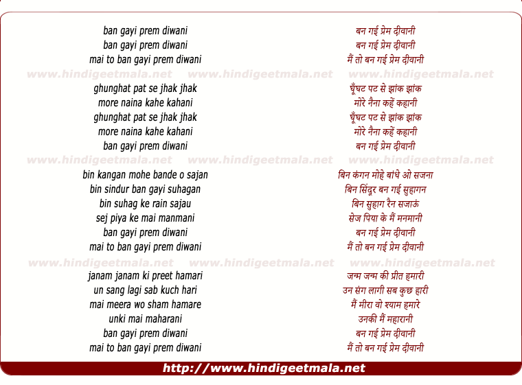 lyrics of song Ban Gayi Prem Diwani