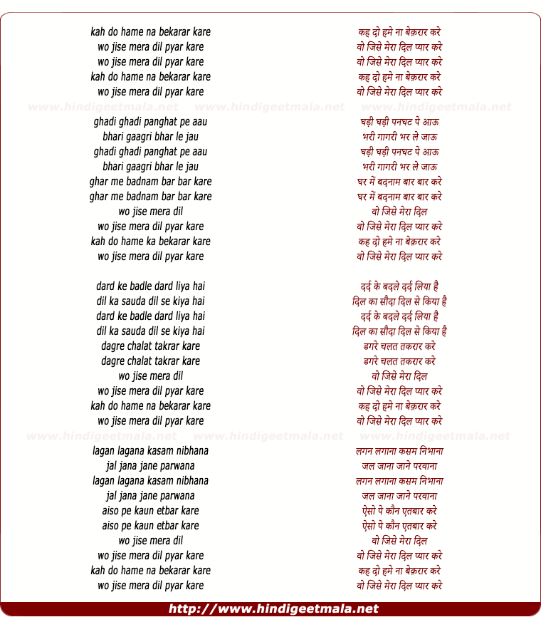 lyrics of song Kah Do Hame Na Bekarar Kare