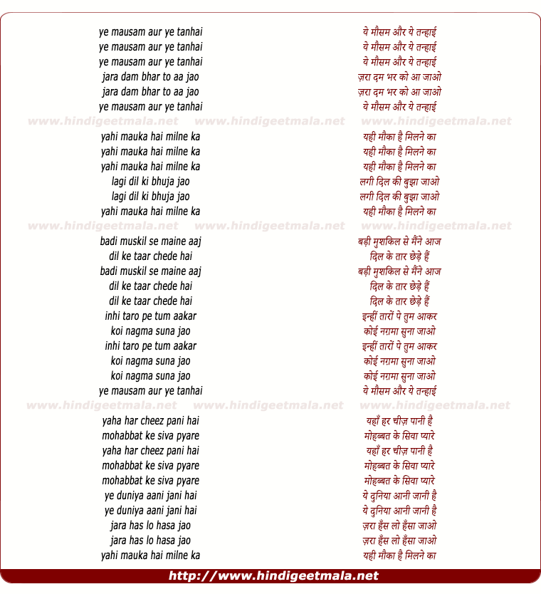 lyrics of song Ye Mausam Aur Ye Tanhai