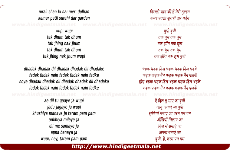 lyrics of song Dil Dhadak Dhadak Nain Phadak Phadak