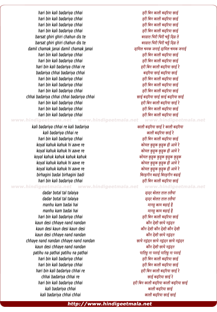 lyrics of song Kaali Badariya Chai