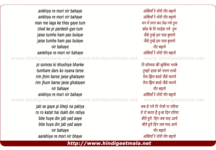 lyrics of song Ankhiya Re Mori