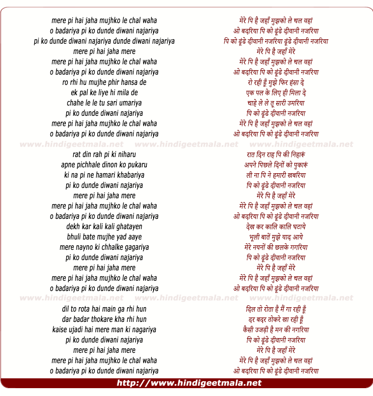 lyrics of song Mere Pi Hai Jahan