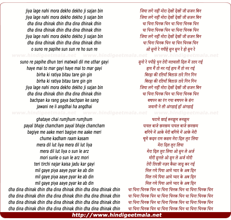 lyrics of song Jiya Laage Nahi Mora Dekho Ji Sajan Bin