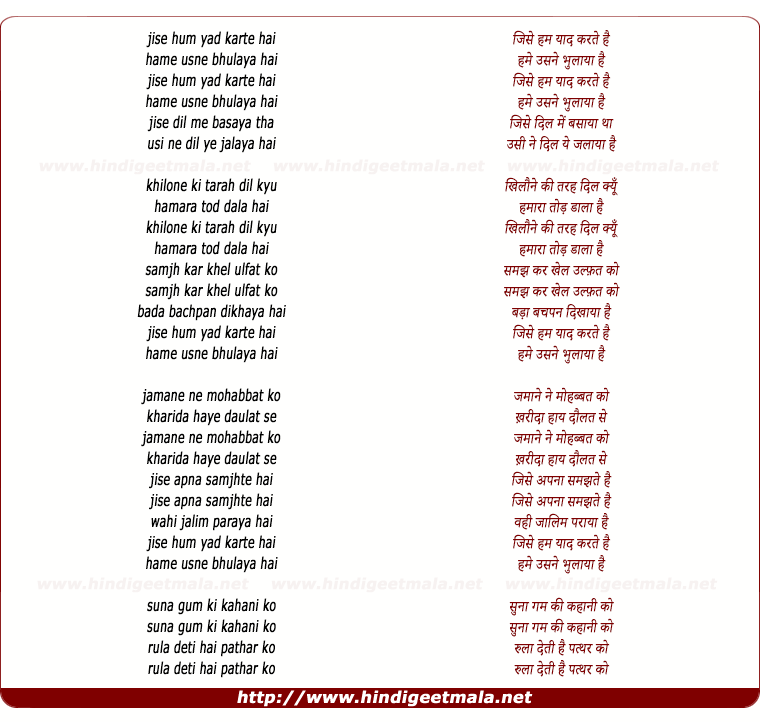 lyrics of song Jise Hum Yaad Karte Hai
