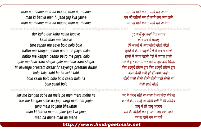 lyrics of song Man Na Mane