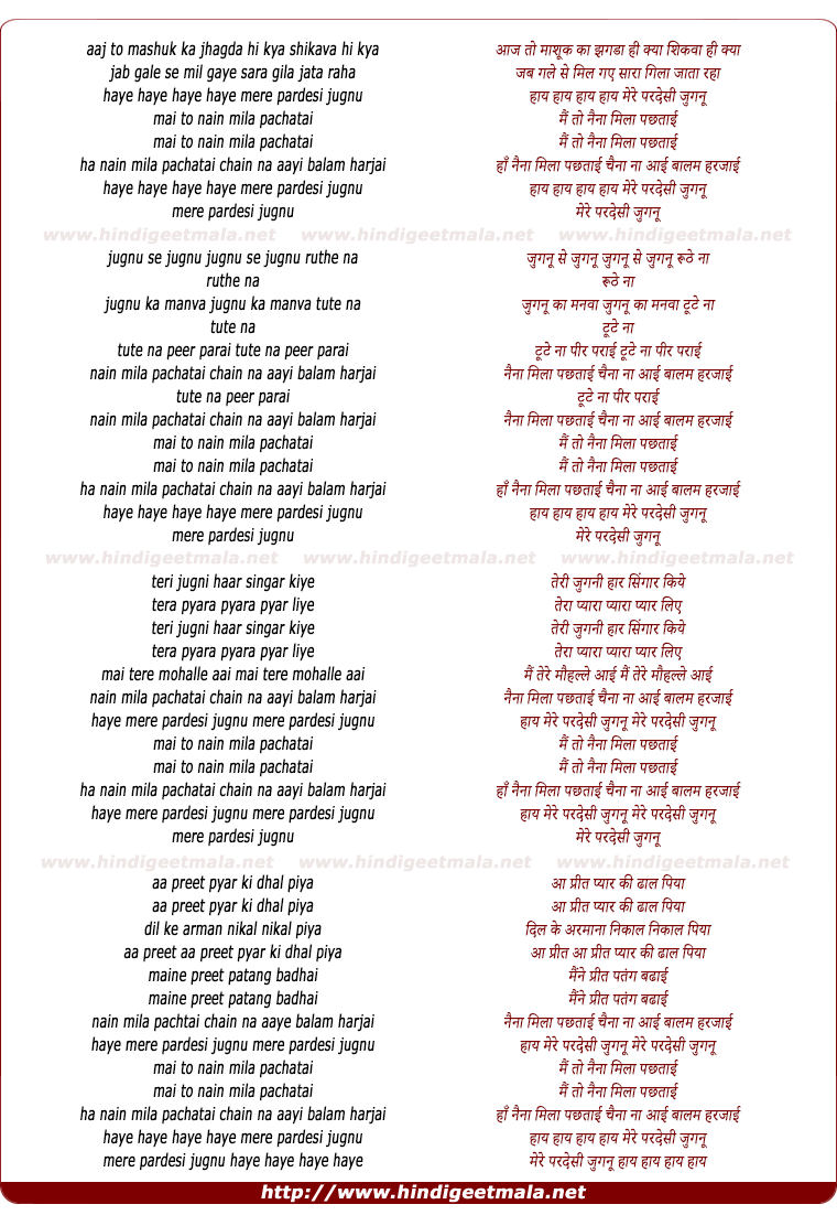 lyrics of song Haye Mere Pardeshi Jugnu