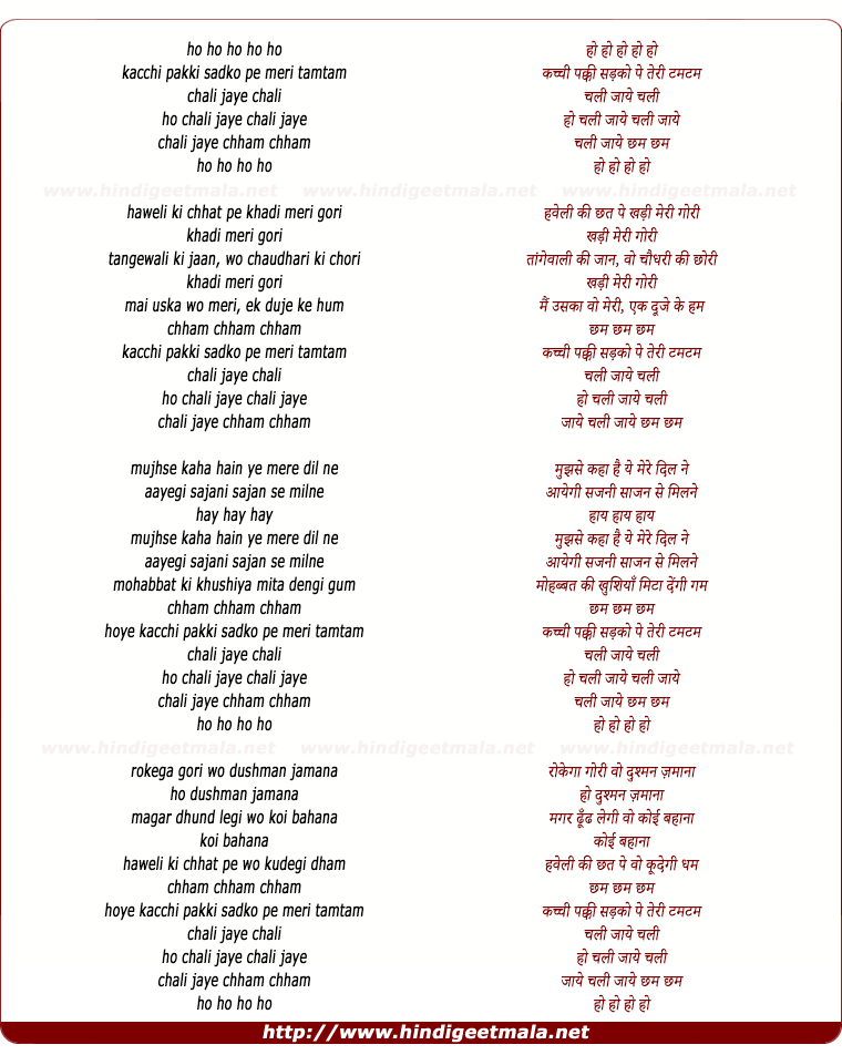 lyrics of song Kachchi Pakki Sadko Pe Meri Tamtam