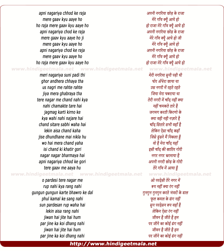 Apni Nagariya Chod Ke Raja अपनी नगरिया छोड़ के राजा Apni Nagariya Chod Ke Raja अपनी नगरिया छोड़ के राजा
