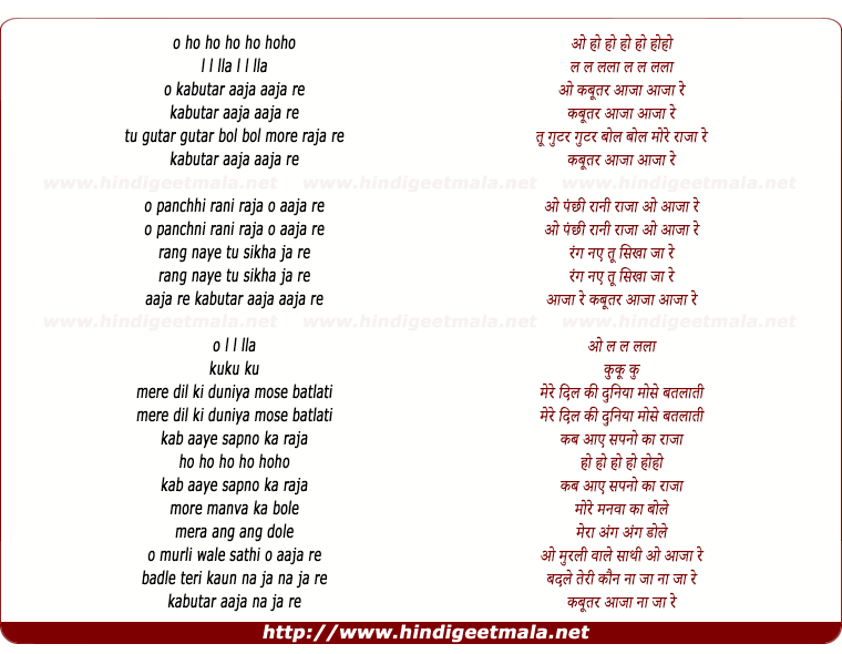 Кабутар текст. Ай му кабутар текст. Нобовар Чаноров ай му кабутар текст. Нобовар Чаноров кабутар. Аи аи песня зарубежная