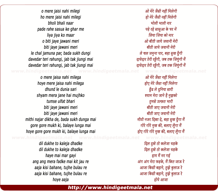 lyrics of song Mere Jaisi Nahi Milegi