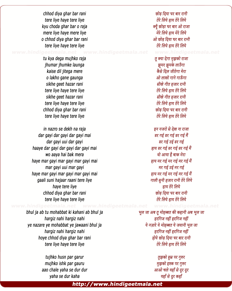 lyrics of song Chod Diya Ghar Baar Rani
