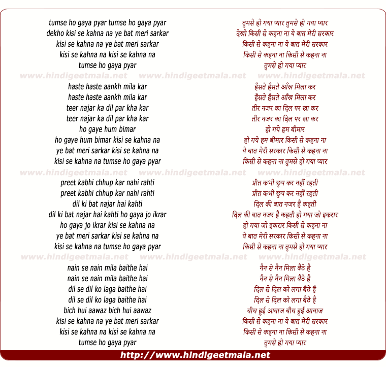lyrics of song Tumse Ho Gaya Pyar Dekho