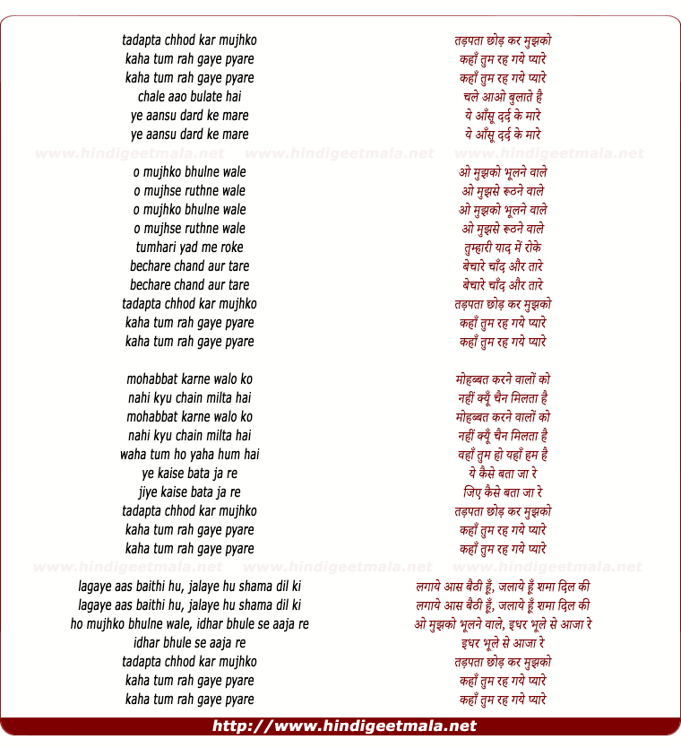 lyrics of song Tadapta Chod Kar Mujhko