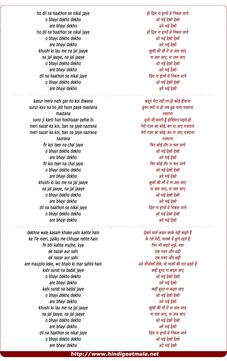 lyrics of song Dil Na Hatho Se Nikal Aaye