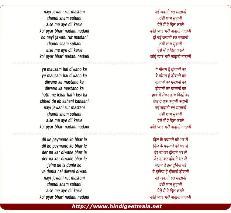 lyrics of song Nayi Jawani Rut Mastani