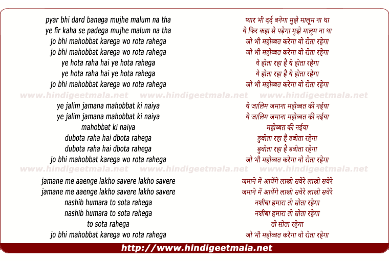 lyrics of song Pyar Bhi Dard Banega