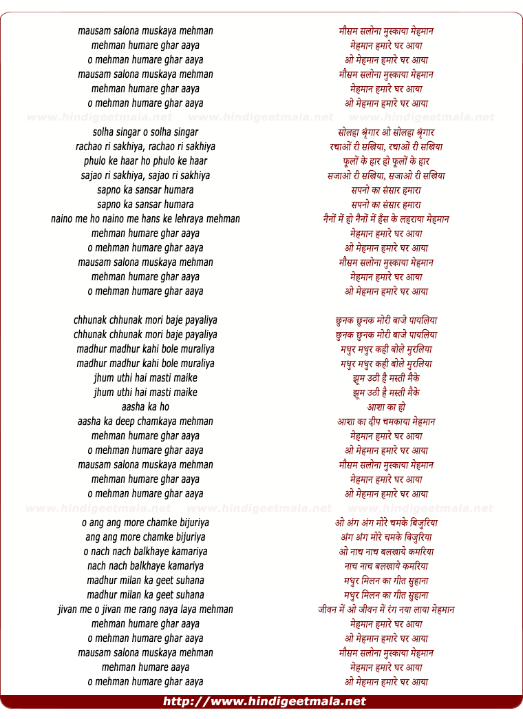 lyrics of song Mausam Salona Muskaya Mehman Hamare Ghar Aaya